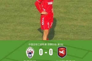 必赢体育-泰安天贶0-0兰州陇原竞技，高翊轩染红