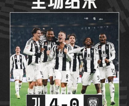 bwin必赢-尤文意杯大胜进8强，伤员复出为莫塔波提供新动力